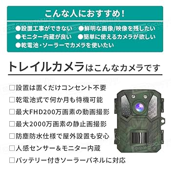 Amazon.co.jp: SecuSTATION 国内メーカー 小型 トレイルカメラ