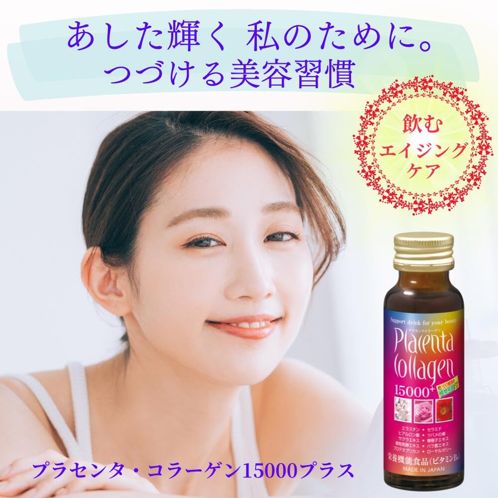 Amazon | 美意識 プラセンタコラーゲン15000プラス 60本（10本×6箱 