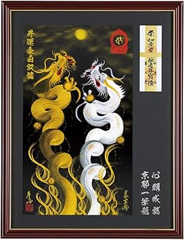 Amazon｜昇運・守護・縁結び／お守り京都一筆龍 【高野山真言宗藤次寺