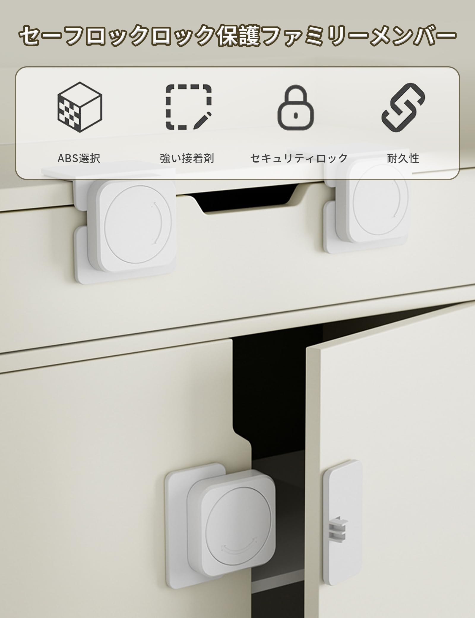 Amazon.co.jp: aninako チャイルドロック 扉 引き出しロック 白 4個