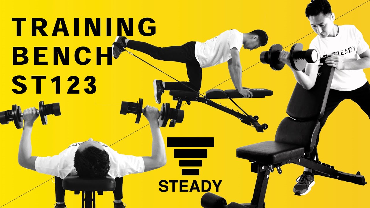 Amazon.co.jp: STEADY トレーニングベンチ【耐荷重330kg/背面×座面の