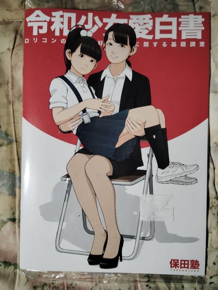 超かわいい 身長に関する考察作品集2016 書肆マガジンひとり 保田塾　未使用品 51Cc+1cOg6L._UF350,350_QL50_.jpg