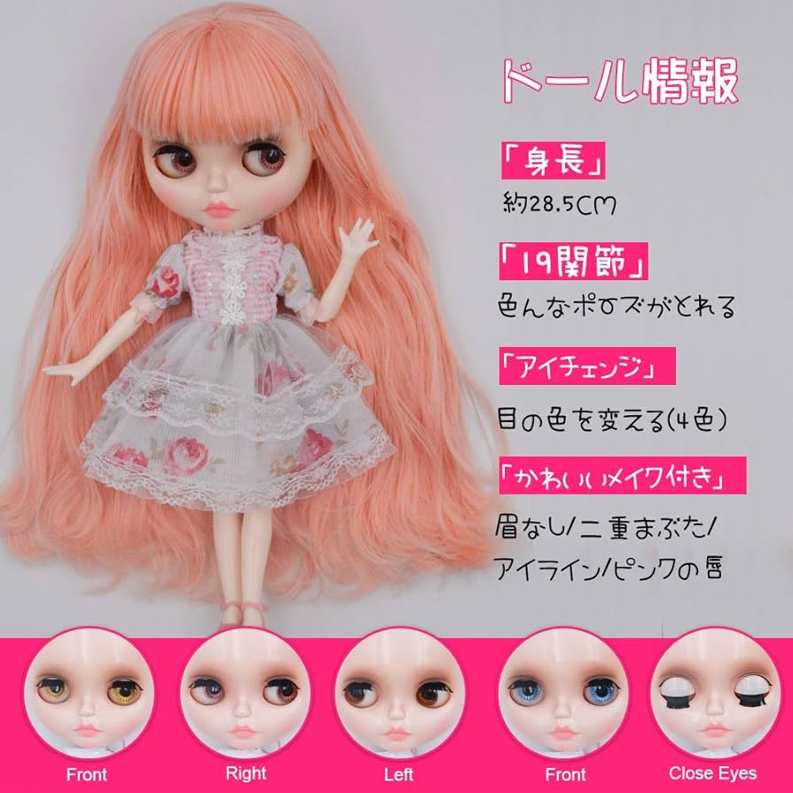 Amazon | 【OFなし】YUMMON 練習用可愛いドール ブライス人形 本体 1/6