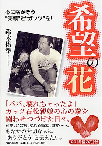 Amazon.co.jp: 鈴木 佑季: 本、バイオグラフィー、最新アップデート 