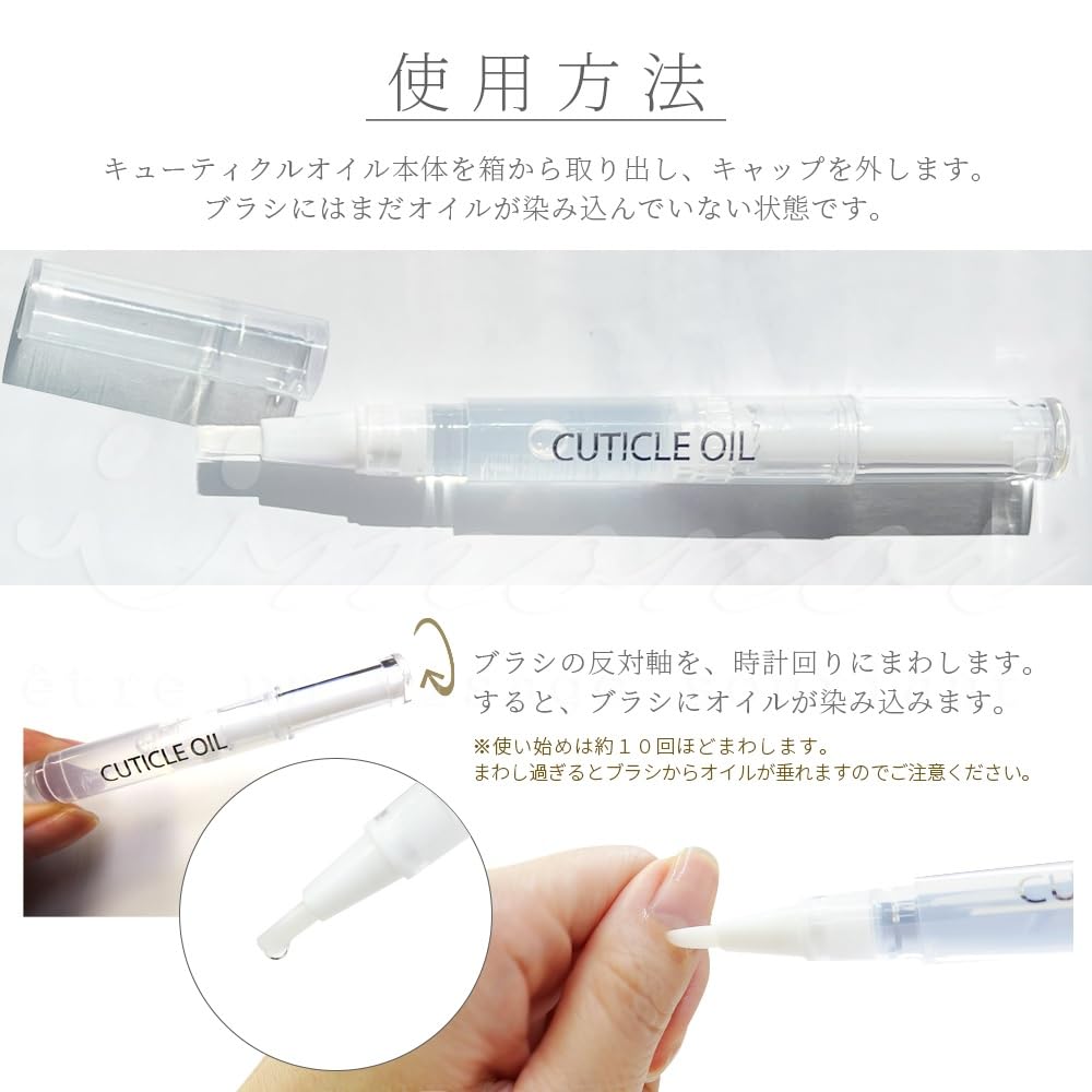 Amazon.co.jp: ナチュラルキューティクルオイル ペンタイプ 塗りやすい
