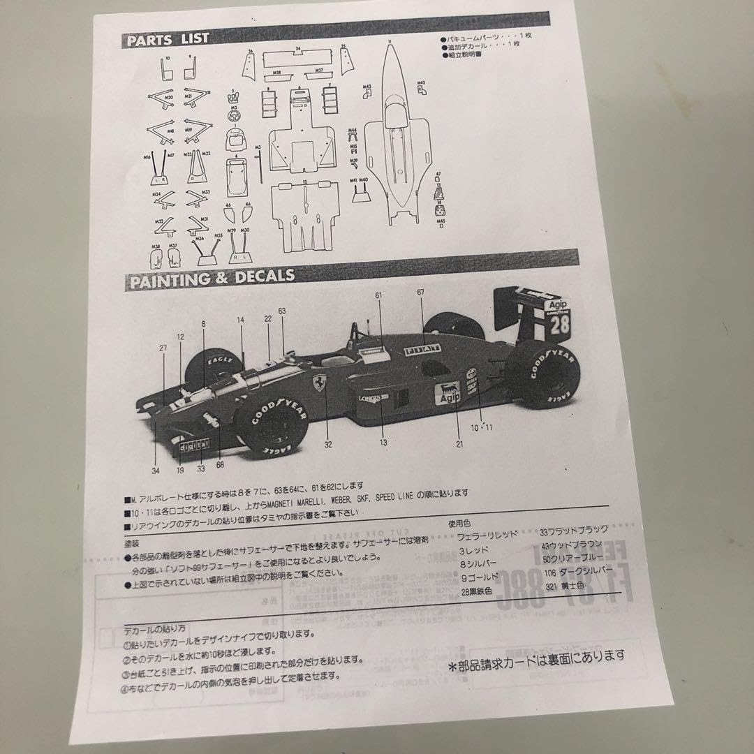 フェラーリガレージキットwave社製
