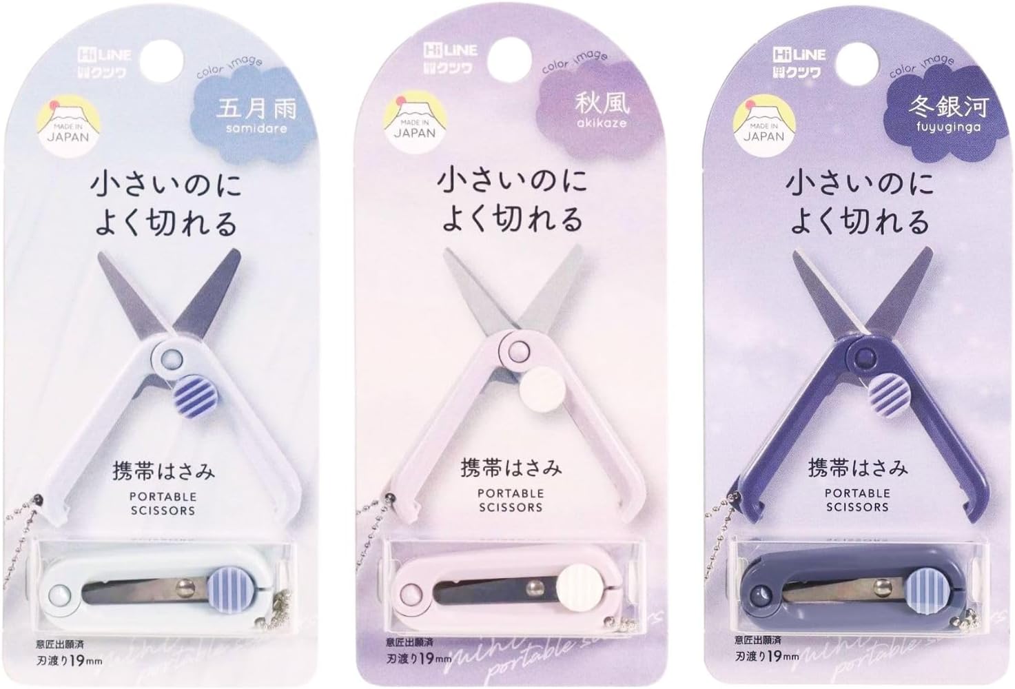 Kutsuwa HiLiNE Portable Scissors Blade Length 1.9 cm(3/4 in) 3-Color Set Mint, Purple, Navy, And Sticky Note Mini Scissors, Portable Scissors, Travel Scissors, Foldable scissors, Keychain Scissors