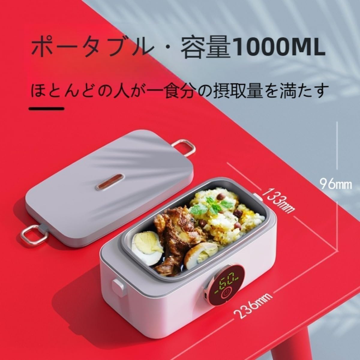 電気加熱弁当箱 USB充電式 1000ml 大容量 16000mAh 保温調理 コードレス 温度調節可能 学校・オフィス・旅行用 電