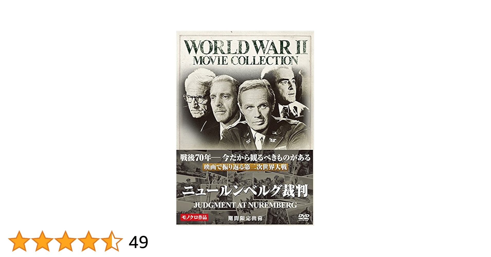 Amazon.co.jp: ニュールンベルグ裁判 [DVD] : スペンサー
