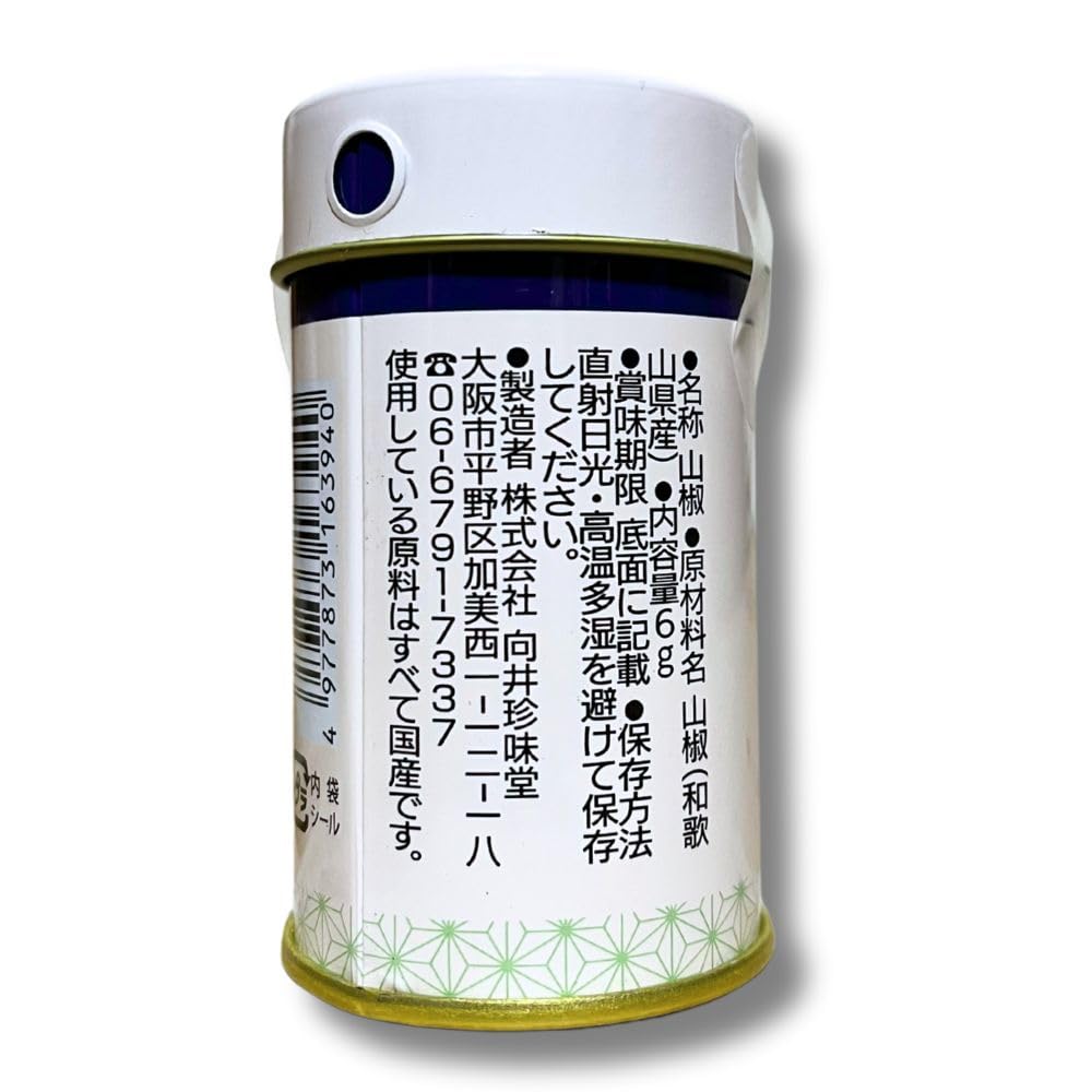 Amazon | 向井珍味堂 和歌山県産ぶどう山椒 6g 缶入り 1個 和歌山県産