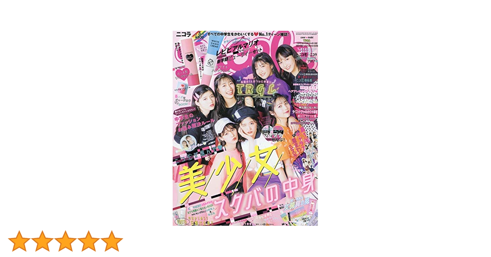 nicola(ニコラ) 2019年 05 月号 [雑誌] |本 | 通販 | Amazon