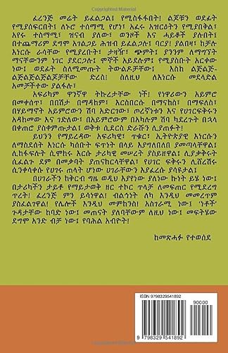 ETHIOPIA: Beyond Patriotism!: Ethiopia kunetoch (Afrikaans Edition)