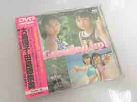 Amazon.co.jp: Growing up 大島優子 田島穂奈美 DVD
