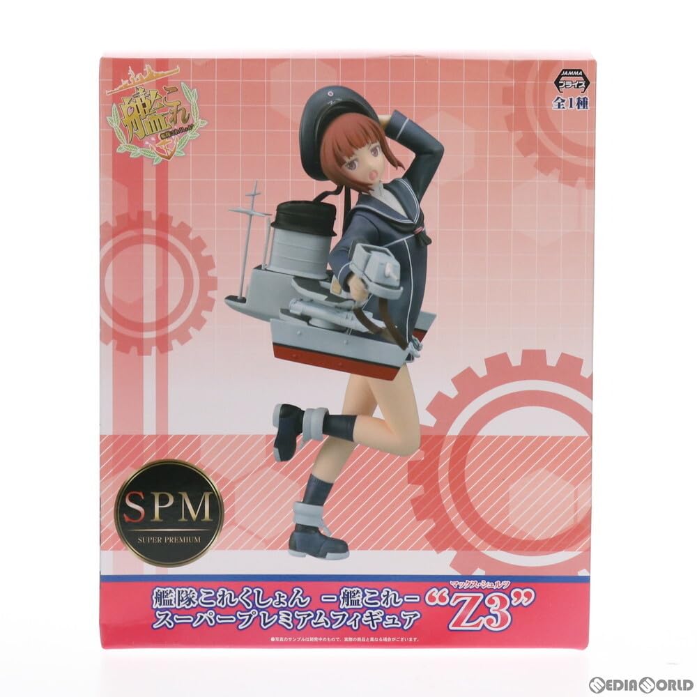 Amazon.co.jp: [FIG] Z3(マックス・シュルツ) 艦隊これくしょん -艦