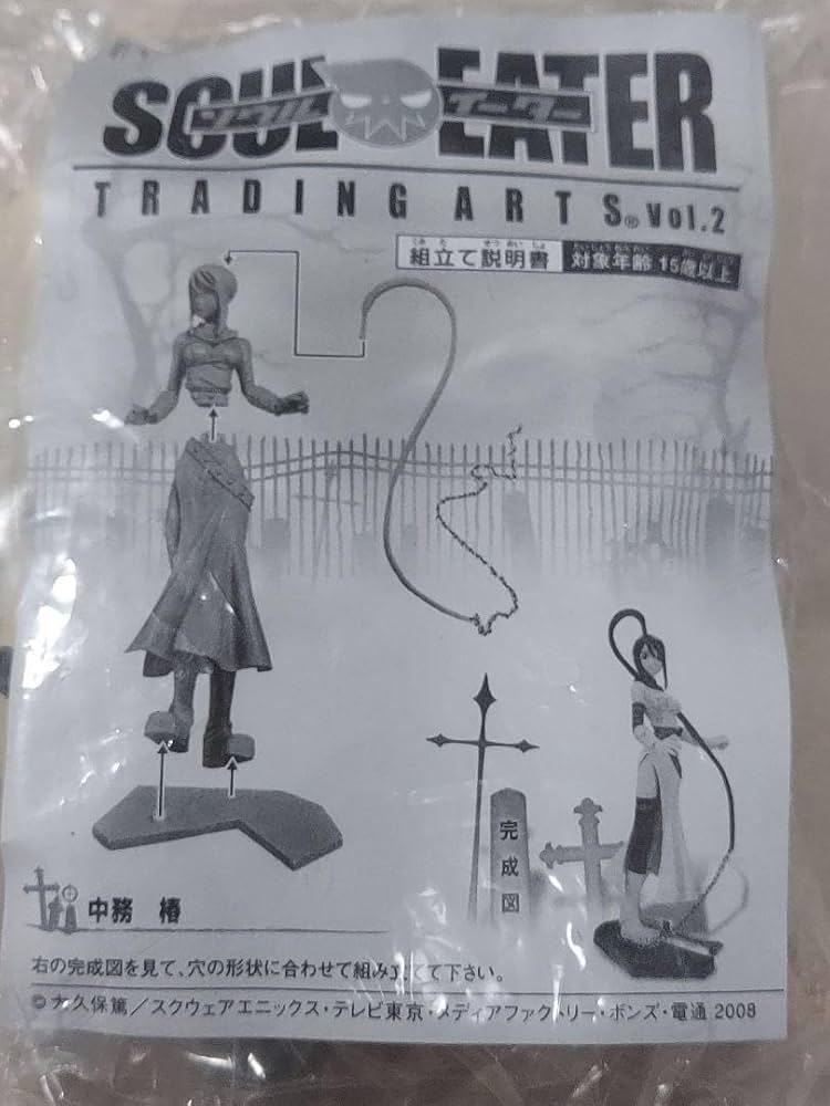 ソウルイーター TRADING ARTS Vol.2 フランケン・シュタイン博士