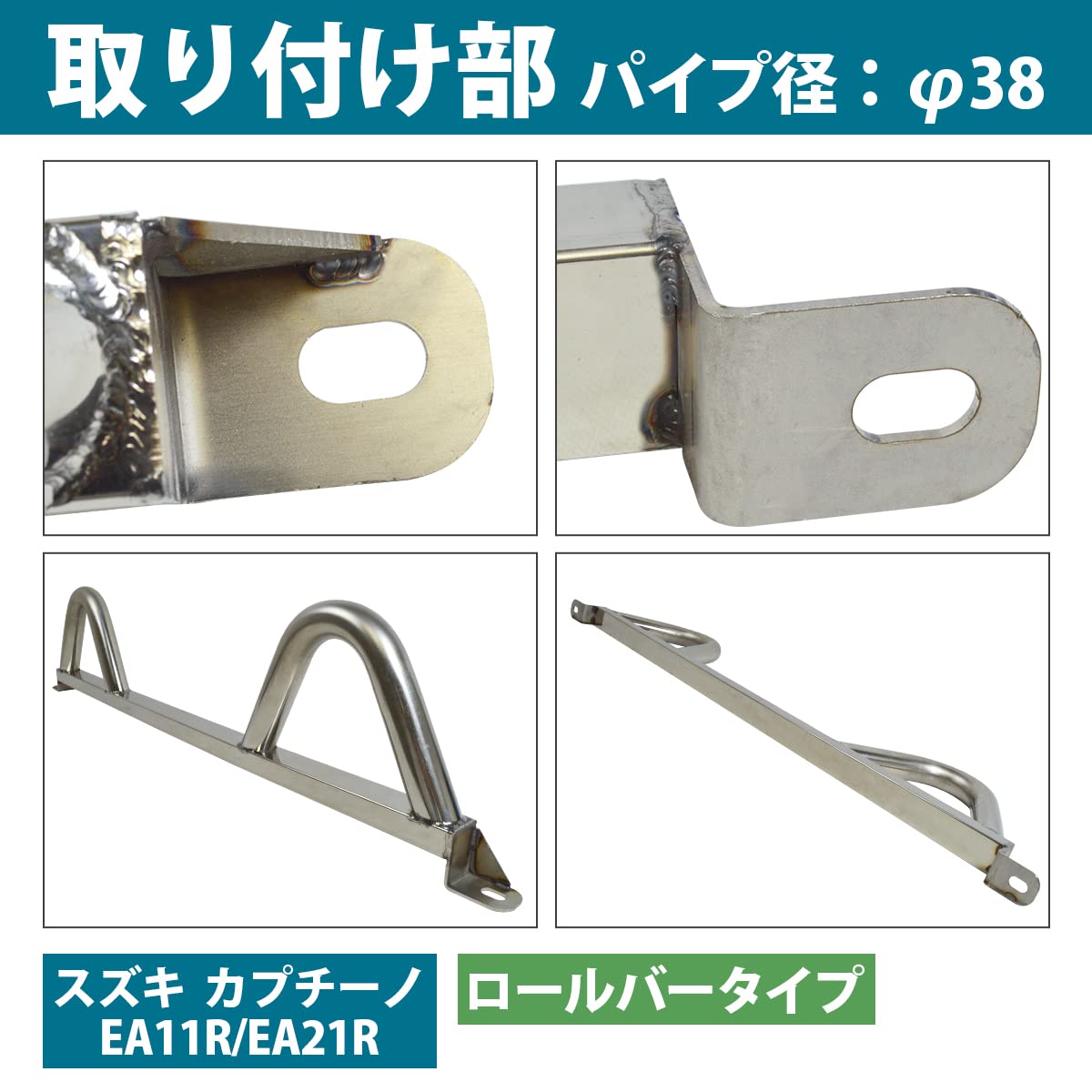 ☆カプチーノ ラダーバー☆新品、剛性UP,EA11R,EA21R,補強バー,SUZUKI 