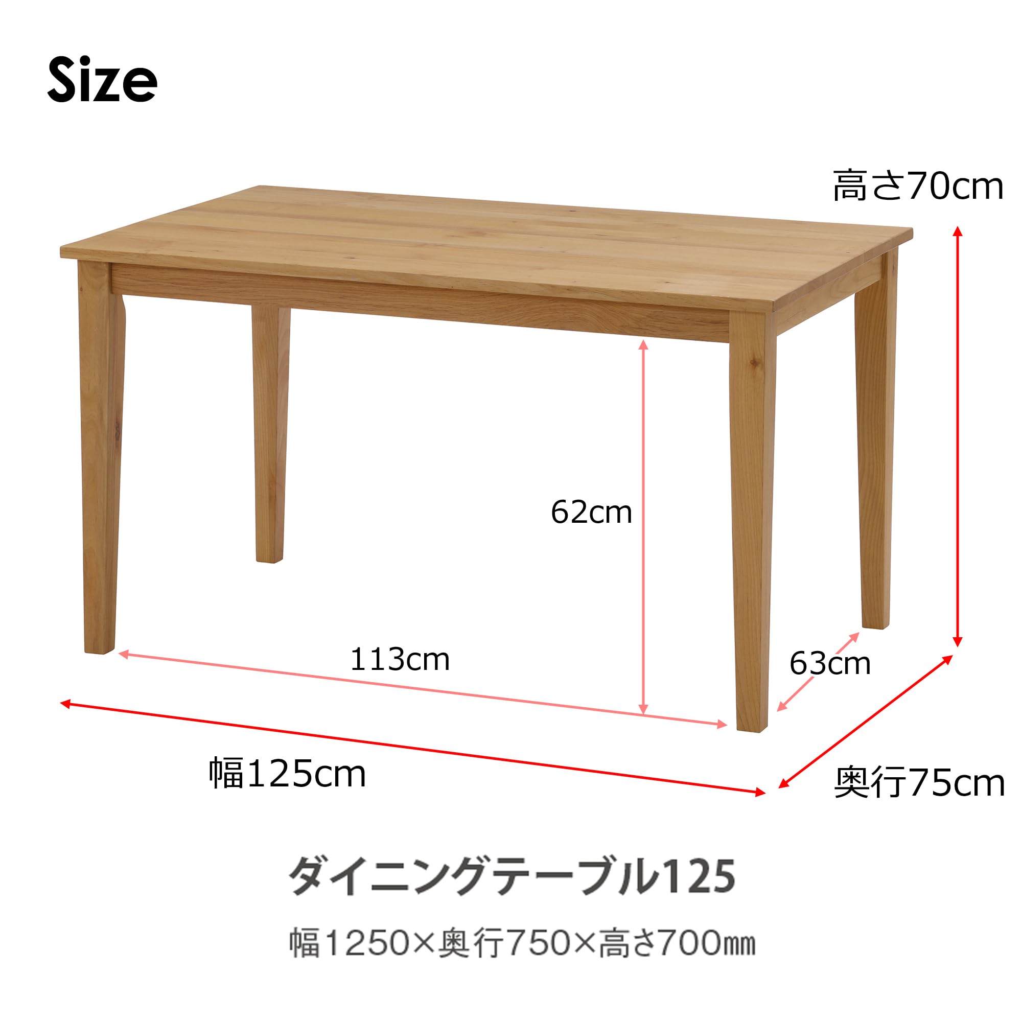 無垢材テーブル 125cm