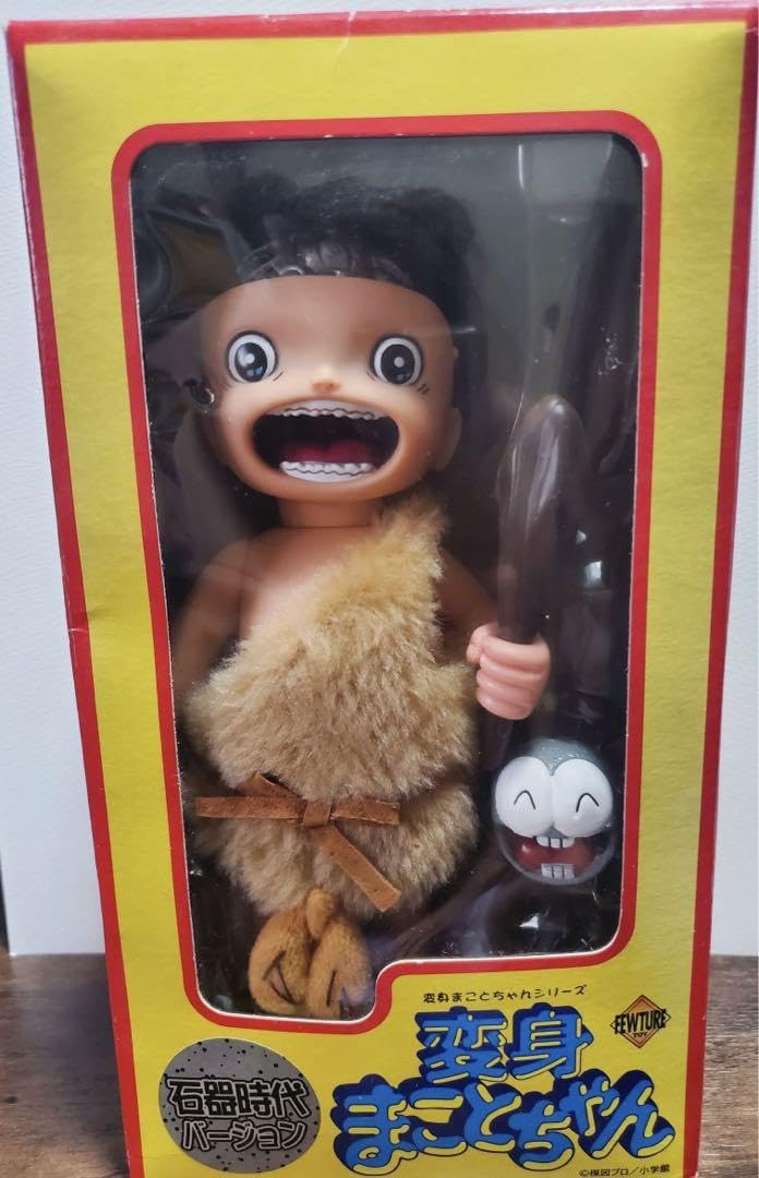 変身まことちゃん　石器時代バージョン Amazon.co.jp: *変身まことちゃん 石器時代バージョン* : おもちゃ