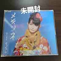 Amazon | ベイビーメタル メギツネ 五月革命盤 すぅメタル盤