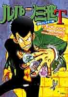 ルパンエチュード　1〜3巻　直筆イラスト本あり 71NG4t5JpJL._UF1000,1000_QL80_.jpg