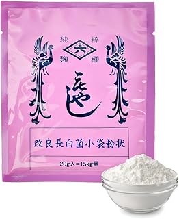 Hishiroku Koji Starter Spores Powder | Made in Japan | Yummy-Yamaguchi (0.7 oz = 20g, (B) Improved Chohaku Kin (Very White))