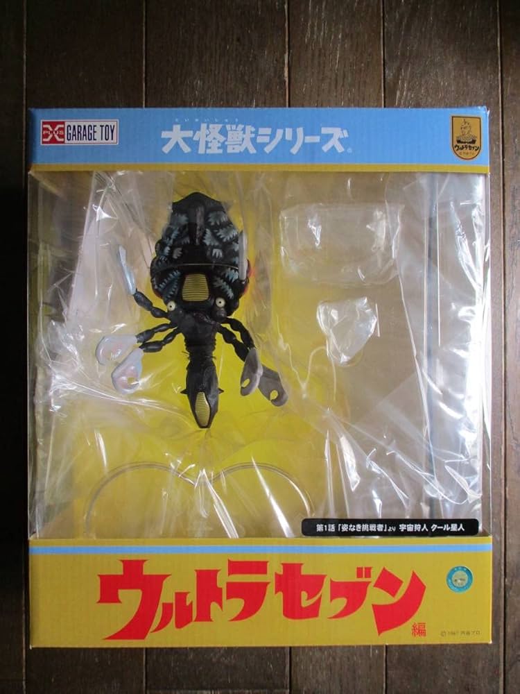 Amazon.co.jp: エクスプラス宇宙狩人 クール星人／通常版大怪獣