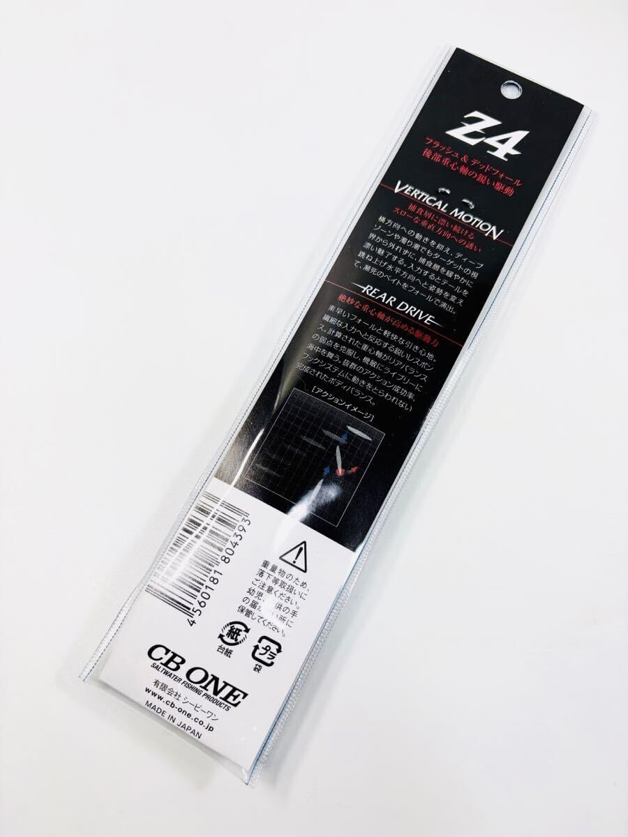 CB ONE Z4 150g グリーン