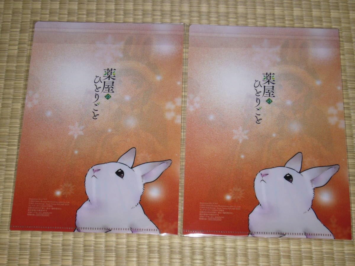 Amazon.co.jp: 薬屋のひとりごと クリアファイル 2枚セット 月刊ビッグ