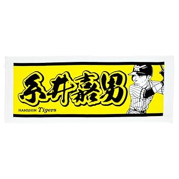 阪神糸井嘉男　イエローユニフォーム 背番号7 様 阪神糸井嘉男 イエローユニフォーム 背番号7 サイズL - メルカリ