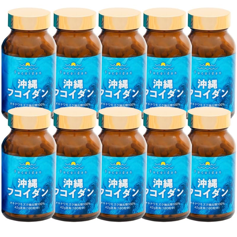 新品、末使用、沖縄フコイダン180錠＊10個セット Amazon | 沖縄フコイダン 10個セット | 金秀バイオ | 食物繊維