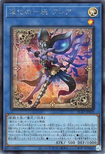 サイバース・コントラクト・ウィッチ【儀式モンスターをサーチ