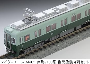 マイクロエース 南海7100系4両セット Amazon | マイクロエース Nゲージ 南海7100系 新塗装 4両セット