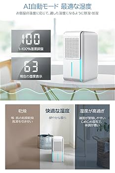 1台3役 除湿機 加湿空気清浄機 除湿・加湿・空気清浄 除加湿空気清浄機 Amazon | JIMISAN除湿機・加湿器・空気清浄機 3役1台実現 小型
