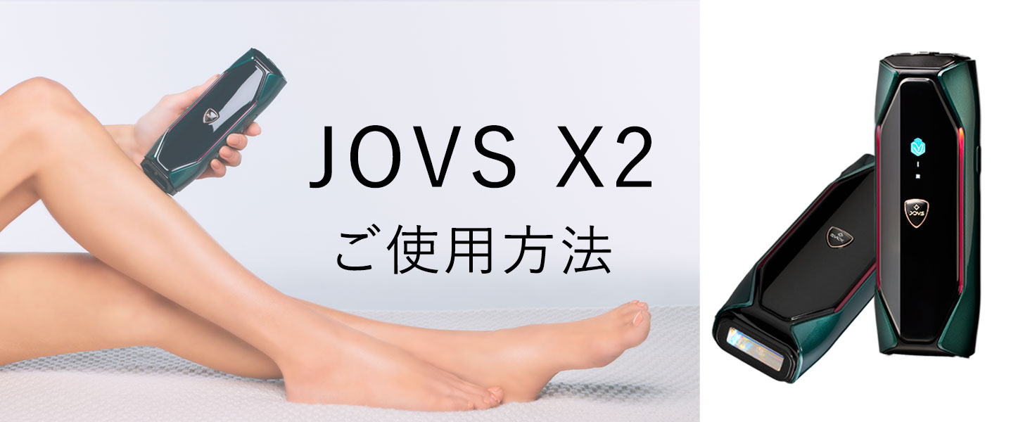 Amazon | JOVS X2 脱毛器 メンズ 髭 レディース vio 全身対応 家庭用(3
