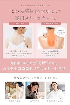 MYTREXマイトレックス　まくら ネックストレッチャー グッズ 首ヨガ Amazon｜MYTREX マイトレックス YOGI NECK ネックストレッチャー