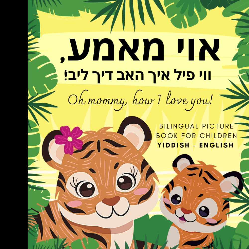 Oh mommy, how I love you! Bilingual Yiddish English Picture Book for Children, Yiddish Language Learning: Learn Yiddish Vocabulary for Beginners, Yiddish for Kids Reading
