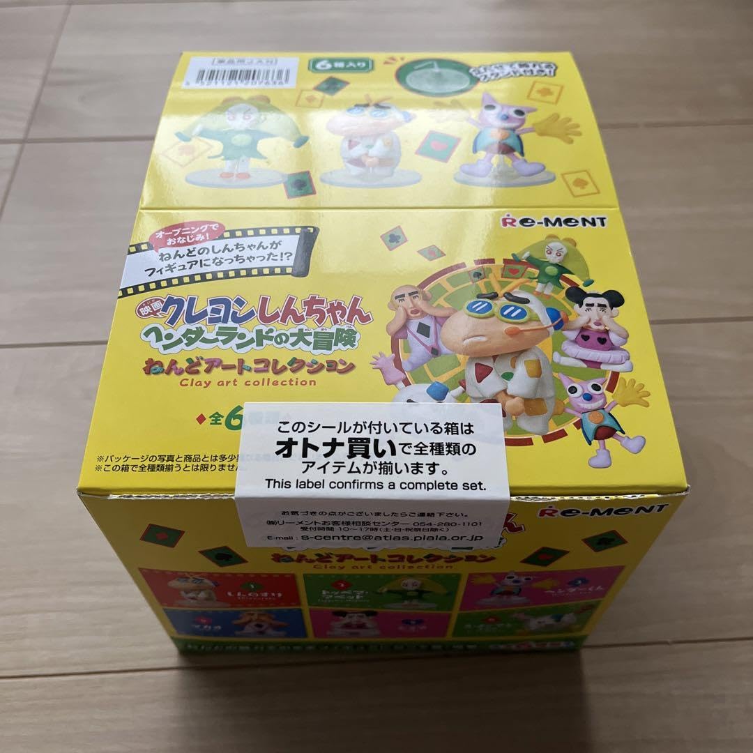 Amazon.co.jp: クレヨン しんちゃん ヘンダーランドの大冒険