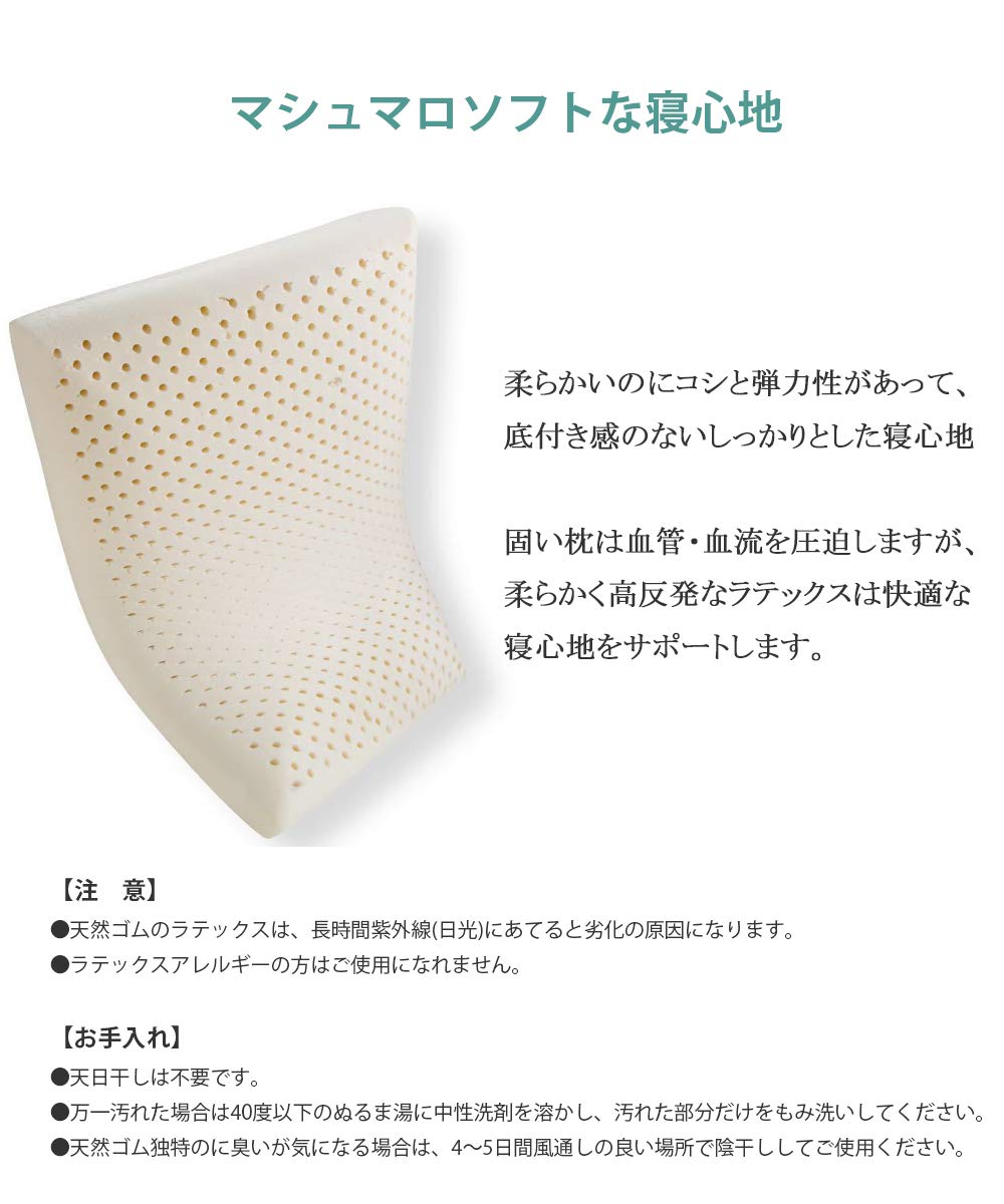 Amazon｜100％ ラテックス枕 高反発 枕 天然ゴム イビキ 対策 安眠枕