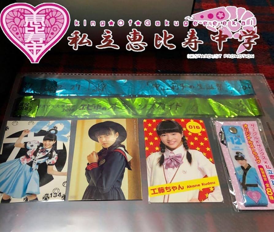 エビ中各種銀テープ