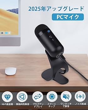 マイクさん専用 楽天市場】ZealSound USB マイク コンデンサー マイク PC マイク