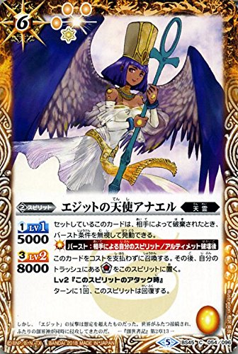 Amazon.co.jp: エジットの天使アナエル C バトルスピリッツ 蘇る