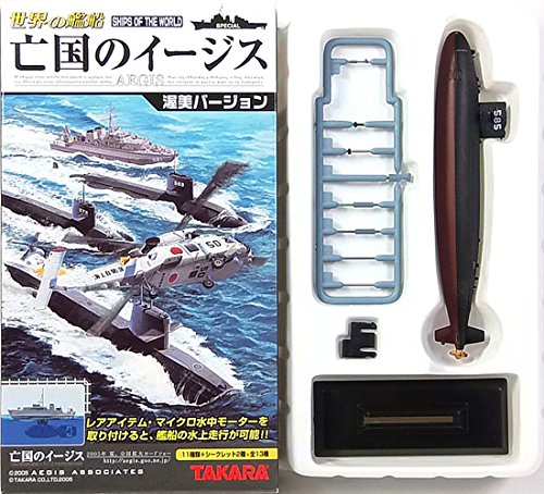TAKARA 世界の艦船 亡国のイージス 仙石バージョン タカラ：世界の艦船 亡国のイージス 仙石バージョン