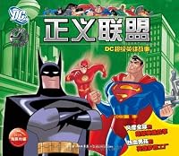 Justice LeagueDC--Superhero Stories 7535366643 Book Cover