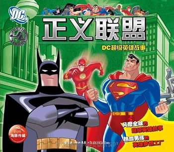 Paperback Justice LeagueDC--Superhero Stories (Chinese Edition) [Chinese] Book