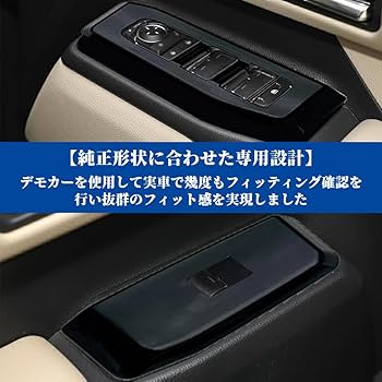 Amazon | KMONDER 新型 ランドクルーザー 250 LC250 内装 パーツ
