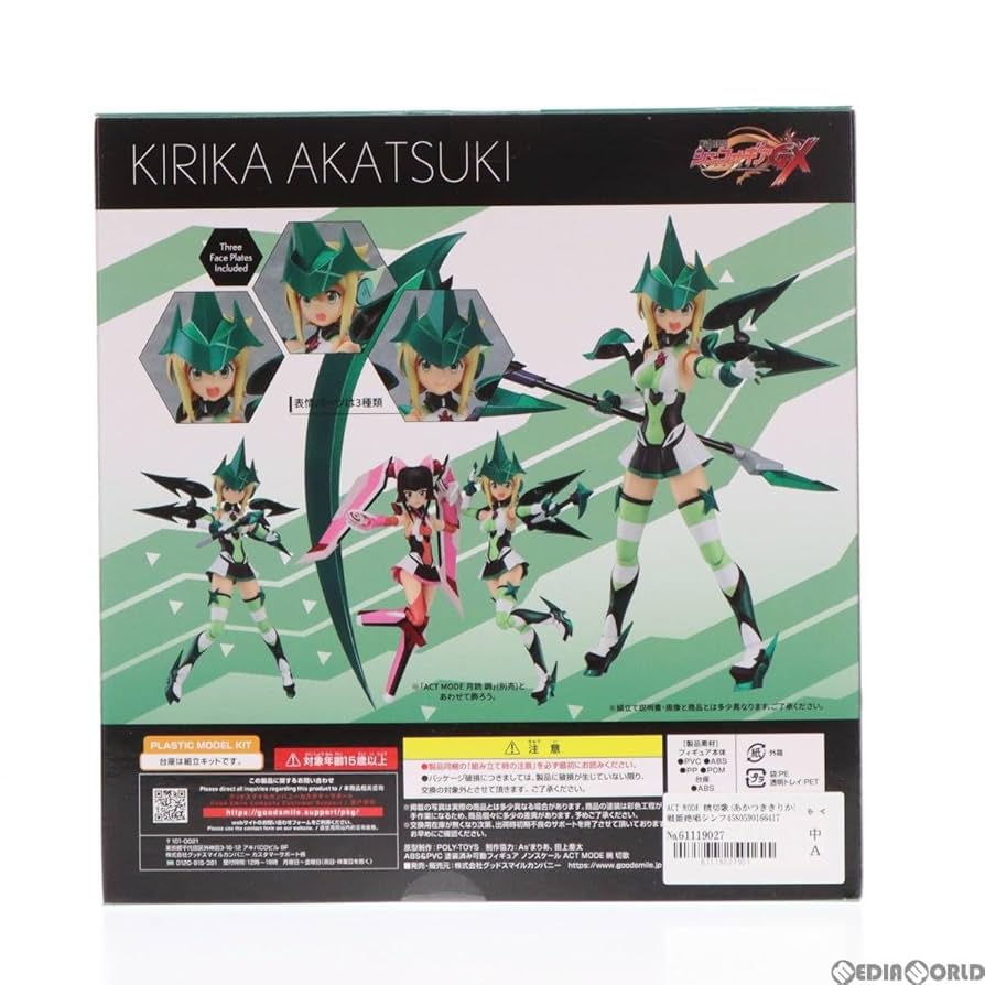 グッスマ ACT MODE 暁切歌 シンフォギアGX フィギュア Amazon | ACT MODE 戦姫絶唱シンフォギアGX 暁 切歌 ノン