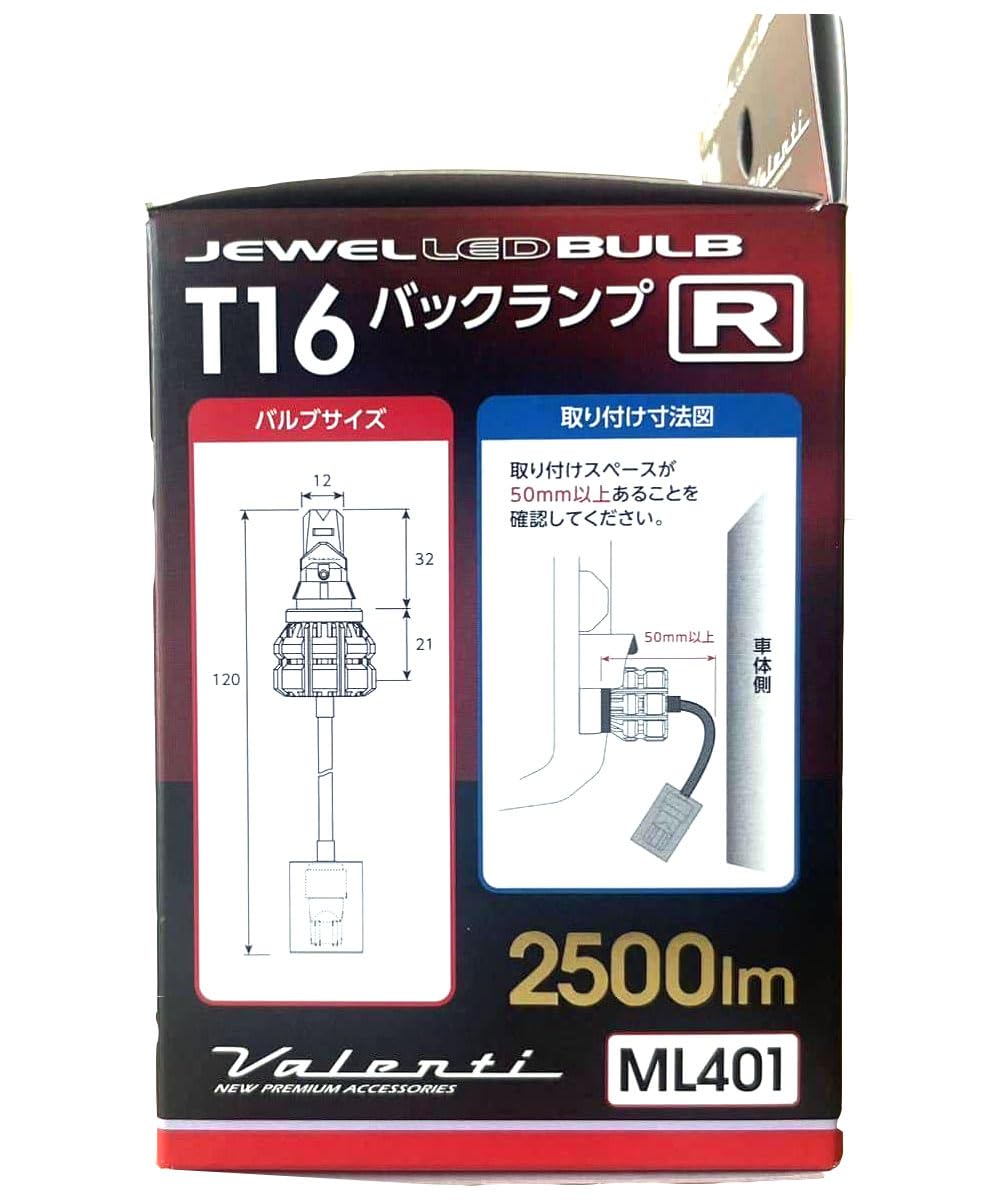Amazon | Valenti ヴァレンティ ML401-T16-65 ジュエルLEDバルブ ML