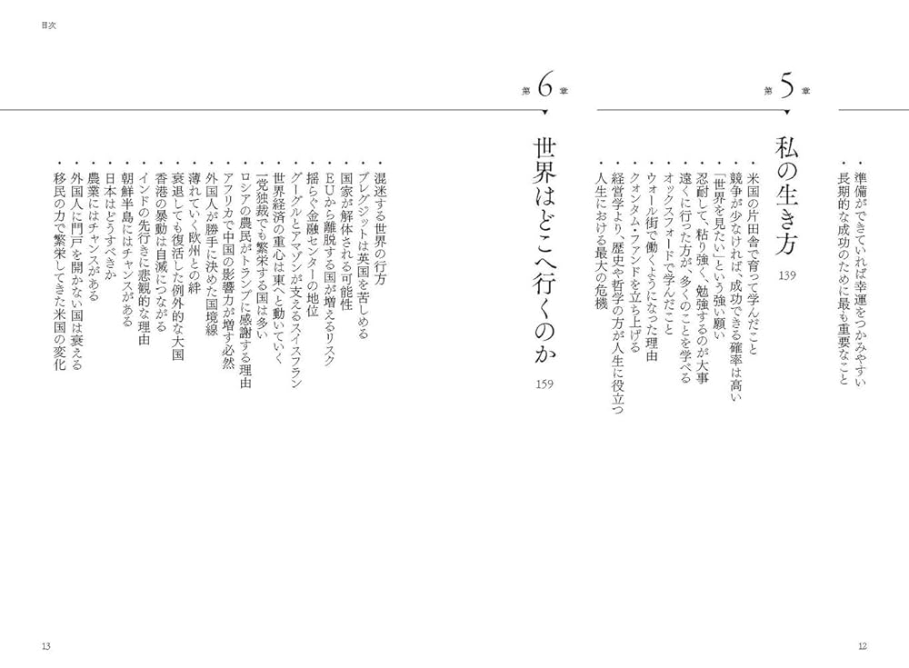 危機の時代 伝説の投資家が語る経済とマネーの未来 : ジム