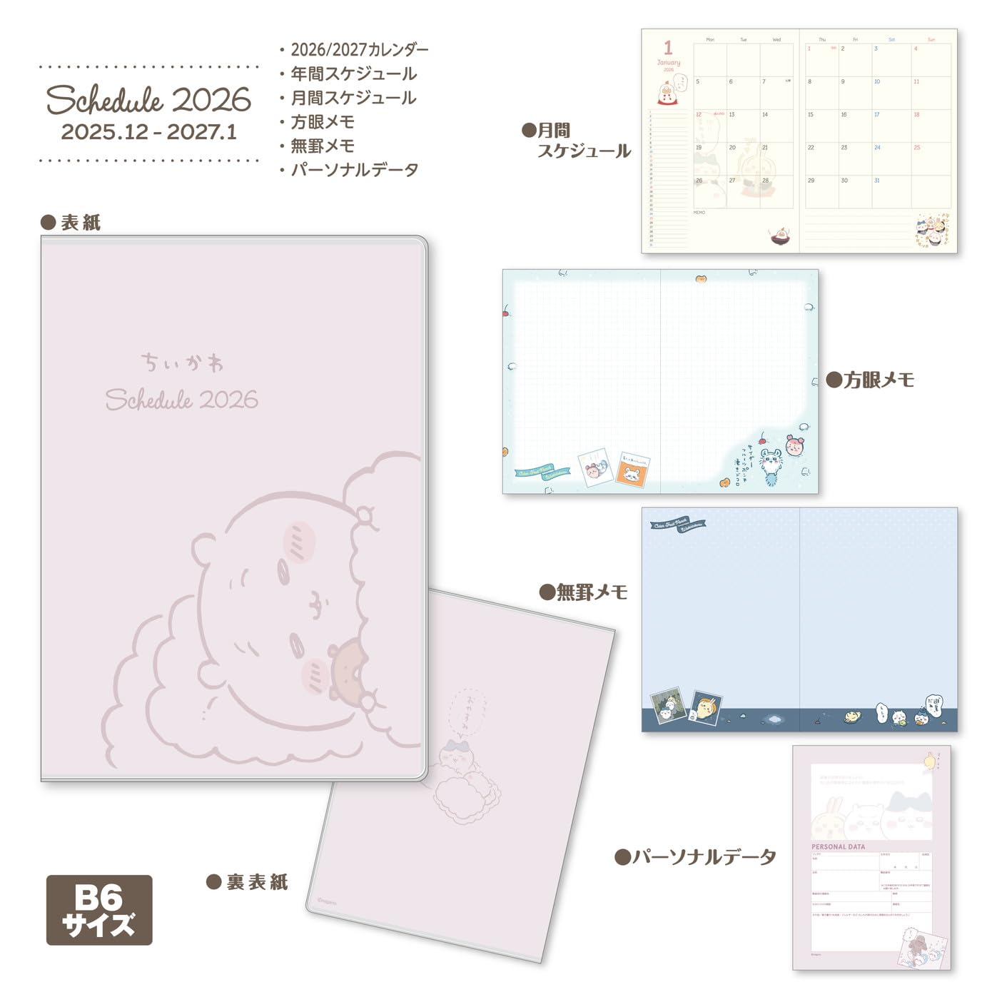 Amazon.co.jp: ちいかわ 2026年スケジュール帳 : 文房具・オフィス用品