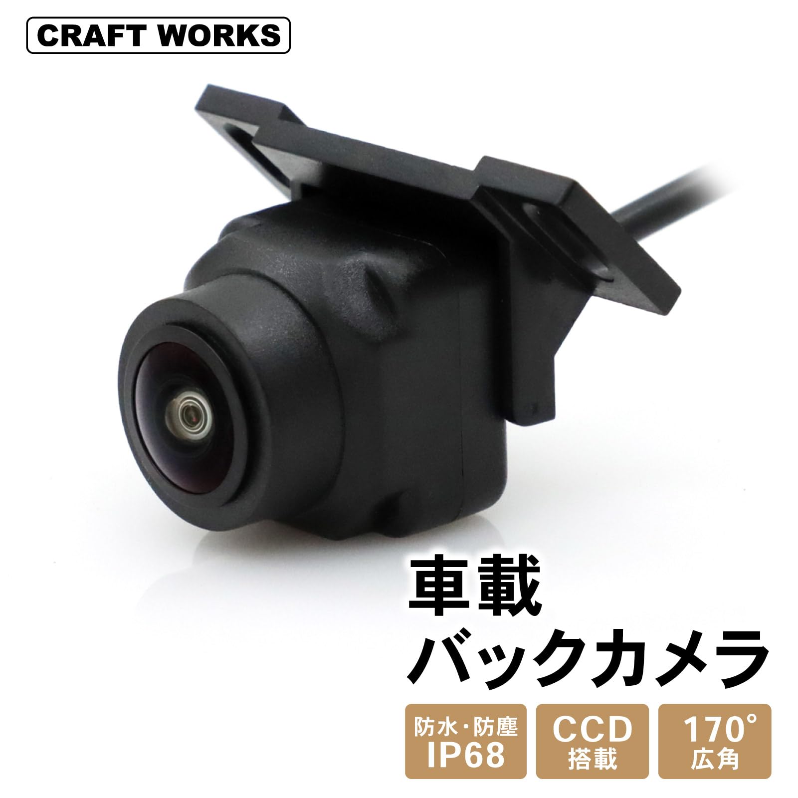車載カメラ Amazon.co.jp: CRAFT WORKS(クラフトワークス) 100万画素 バックカメラ